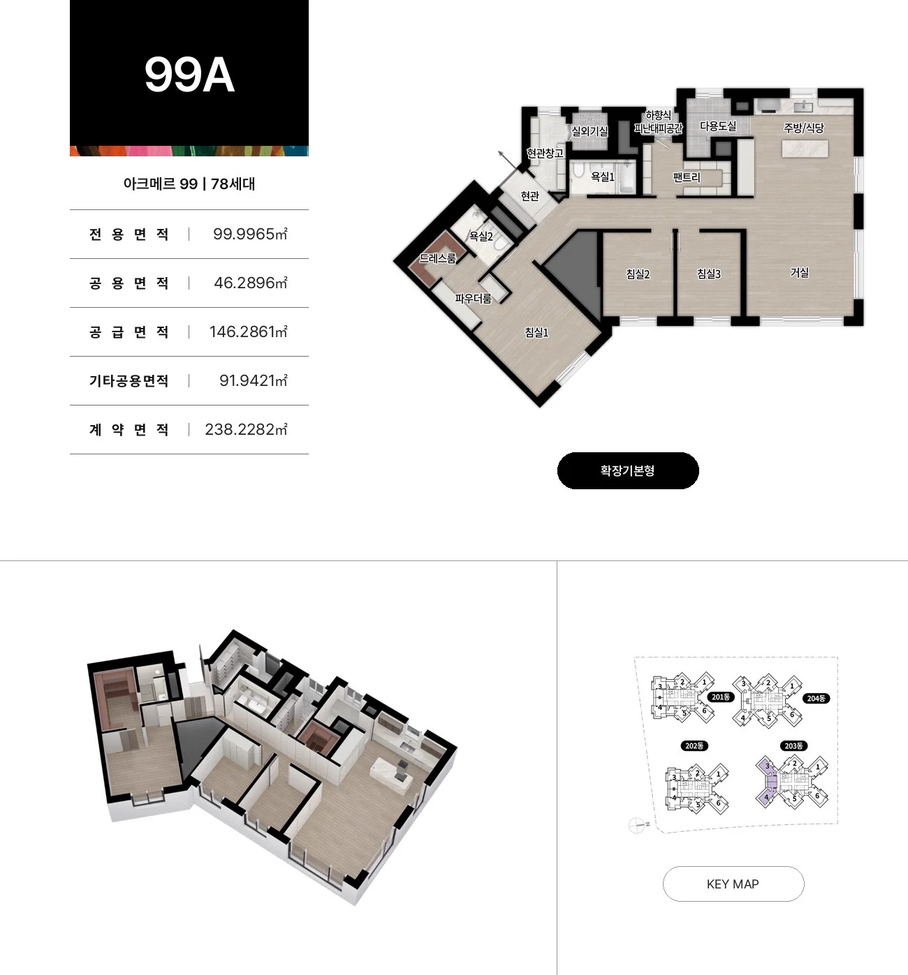 99A 평면도